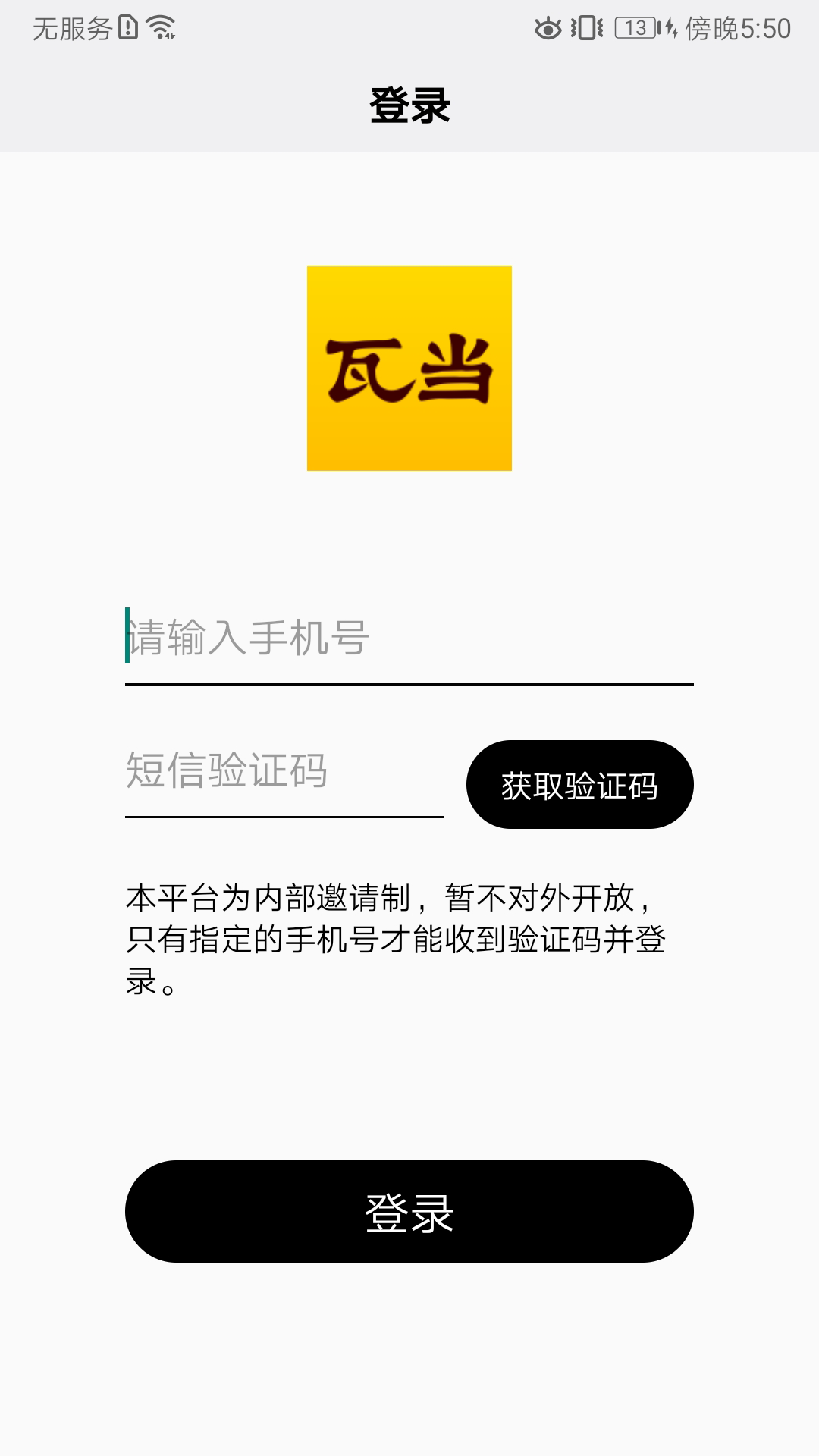 瓦当 截图 1