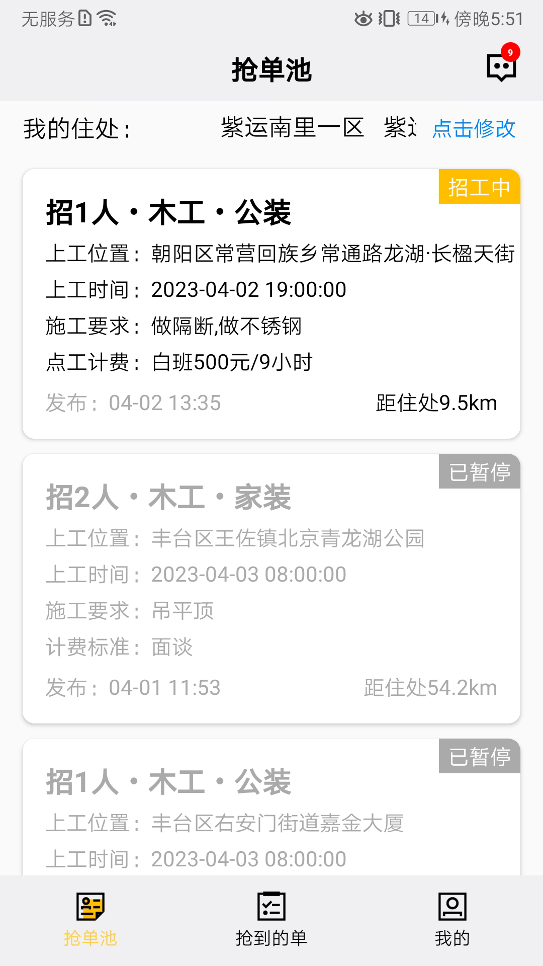 瓦当 截图 4