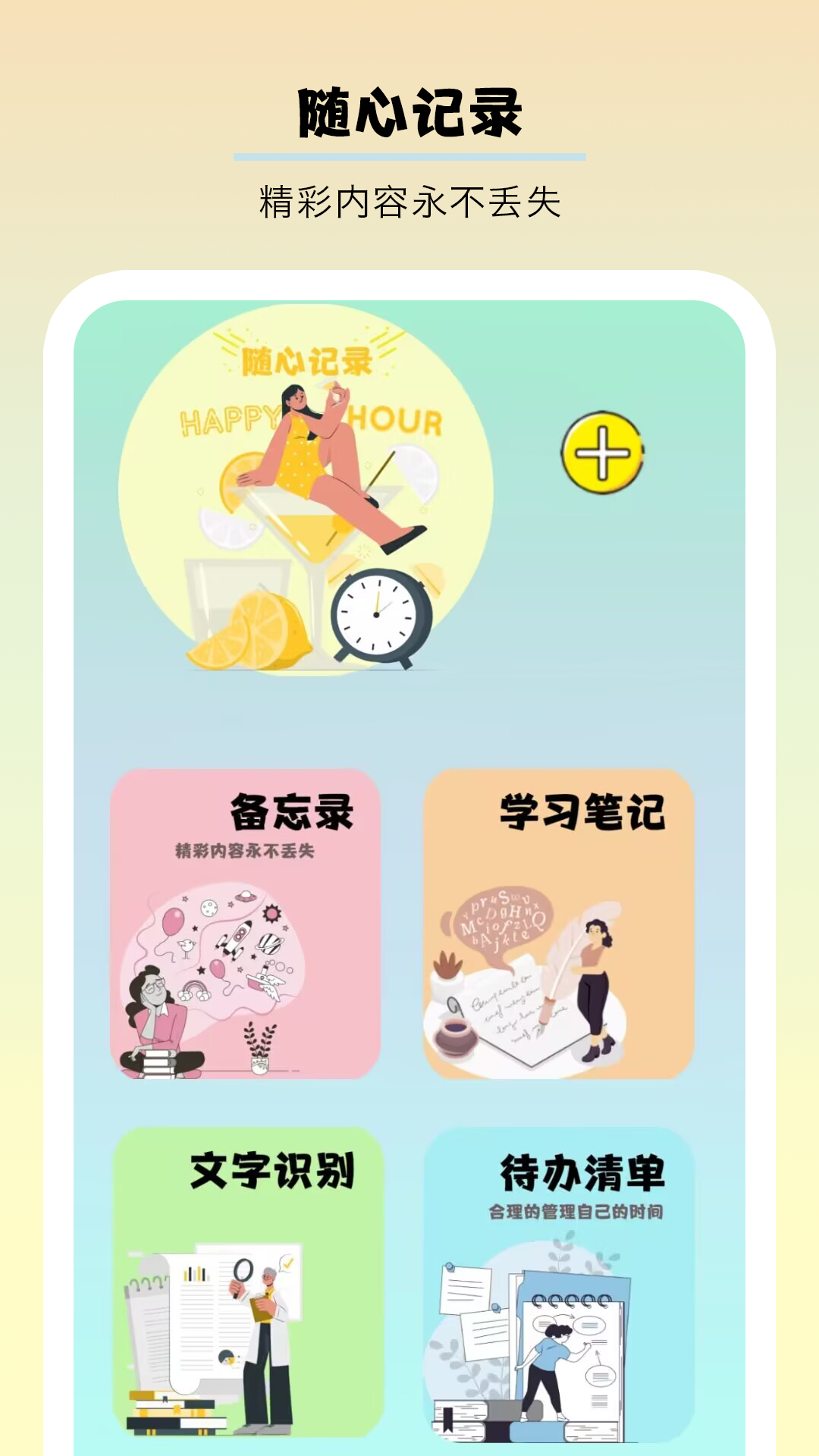 截图1
