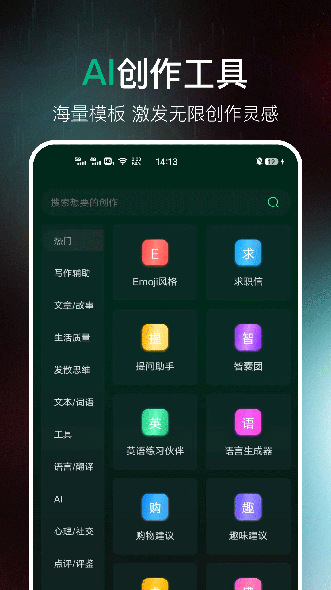 AI百科专家 截图 3