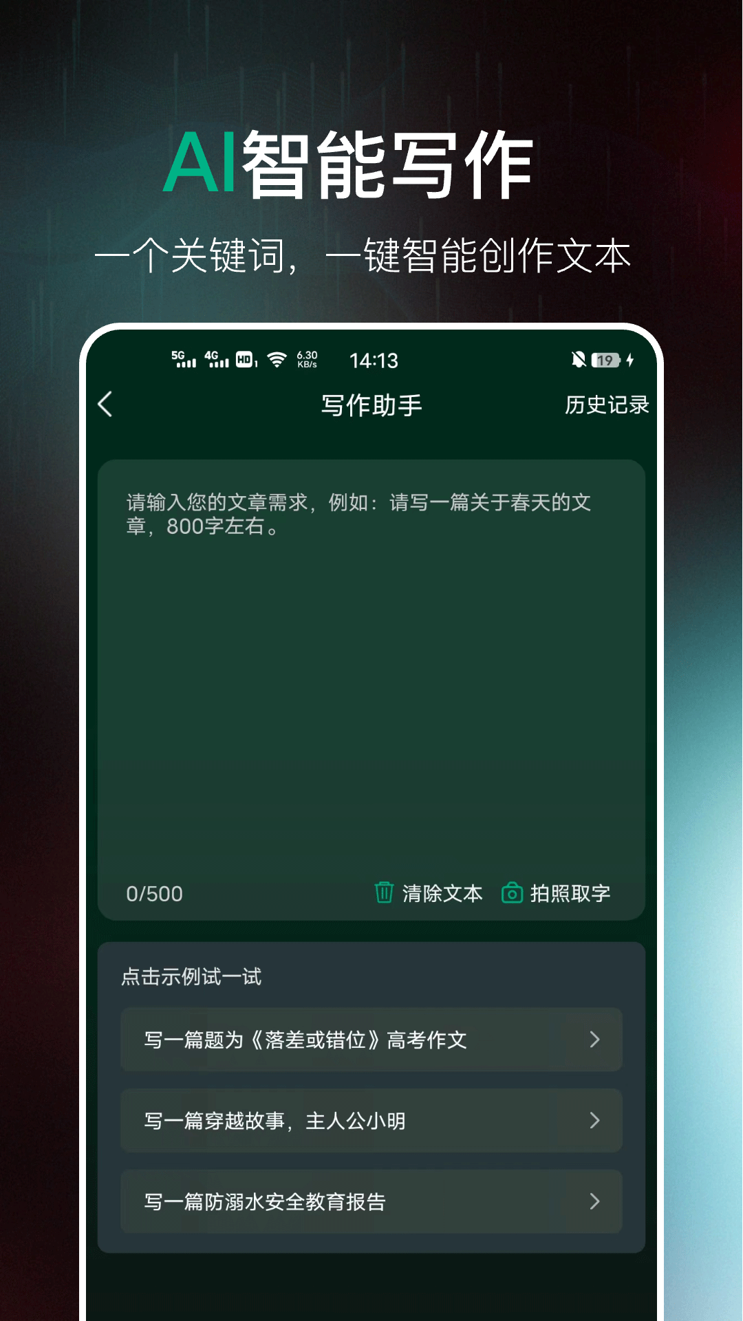 AI百科专家 截图 5