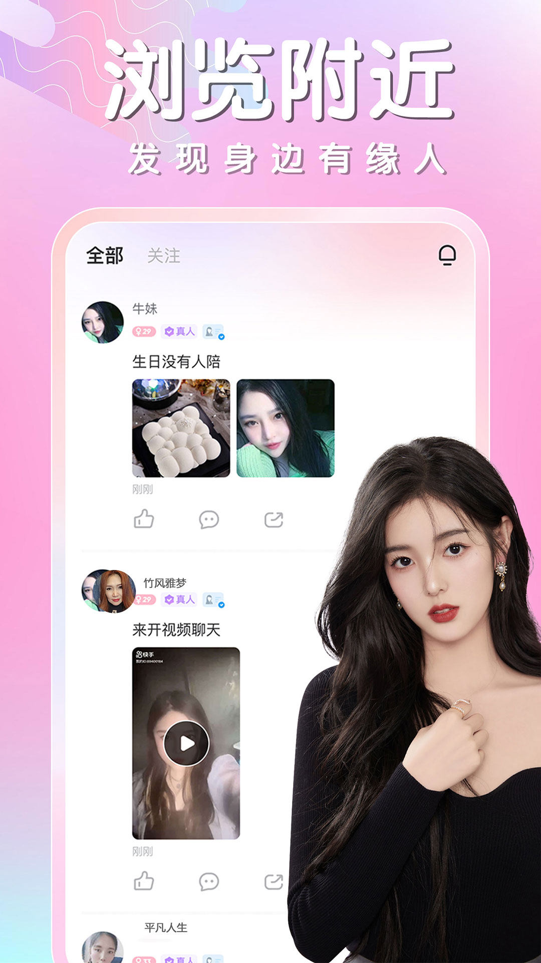 同城相遇 截图 2