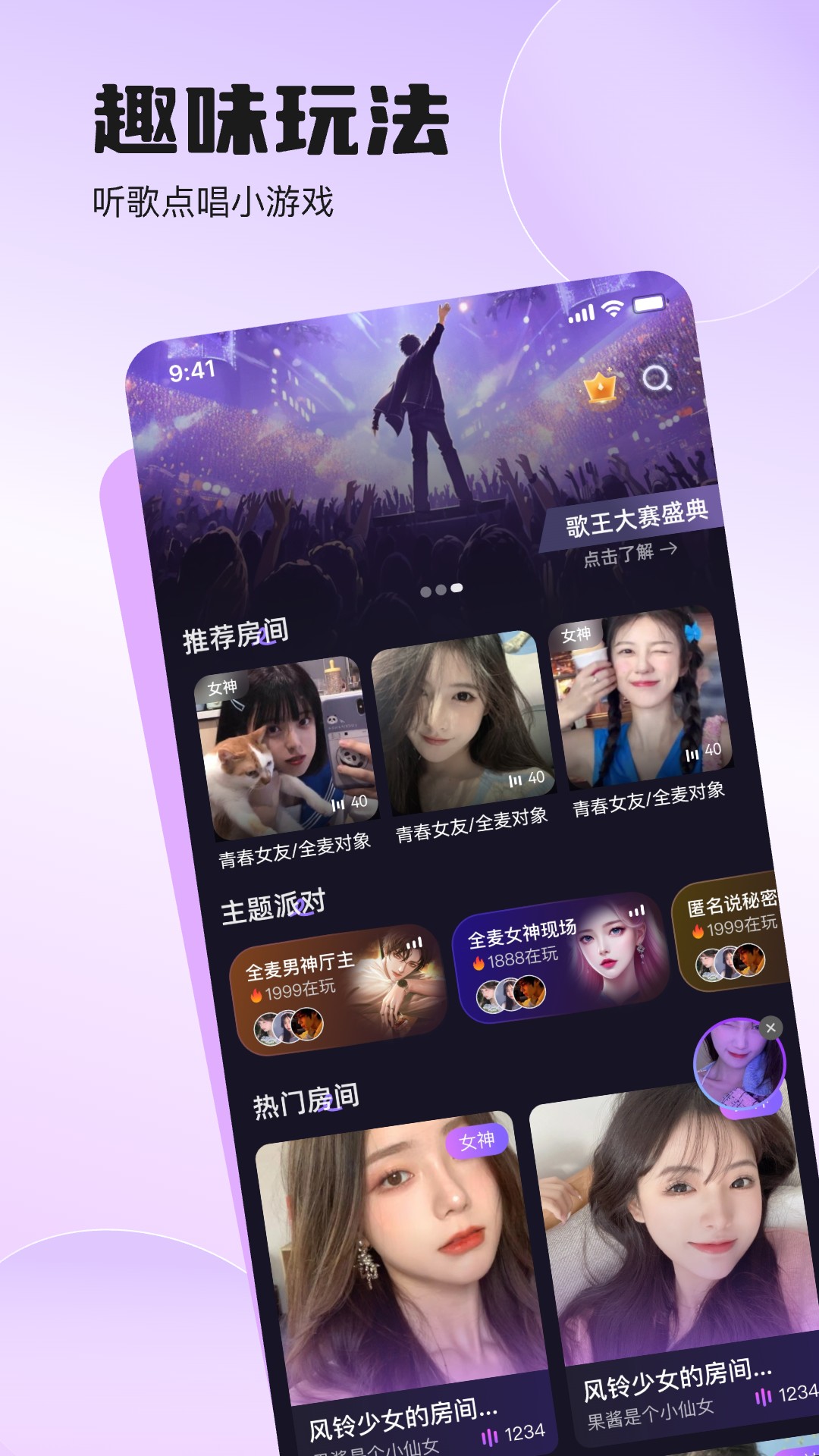 双鱼部落 截图 1