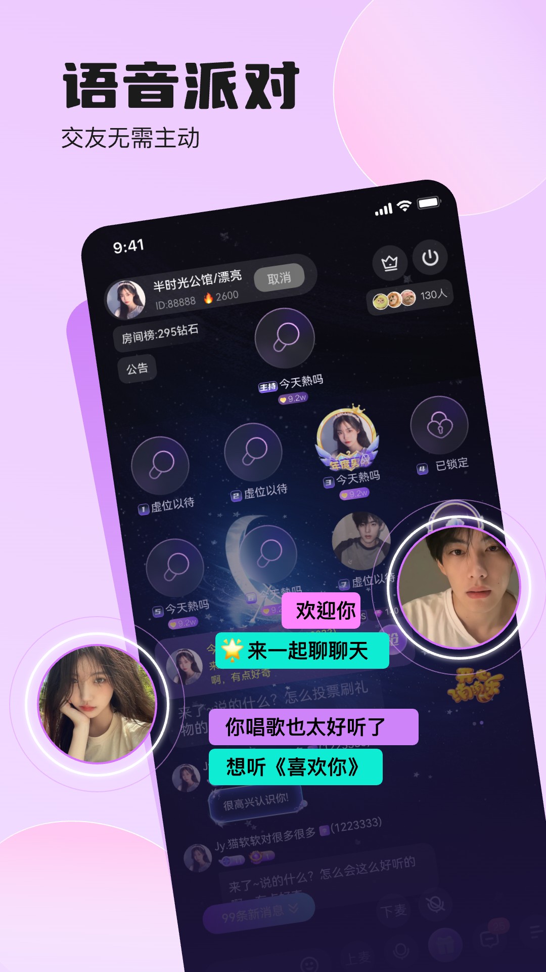 双鱼部落 截图 3