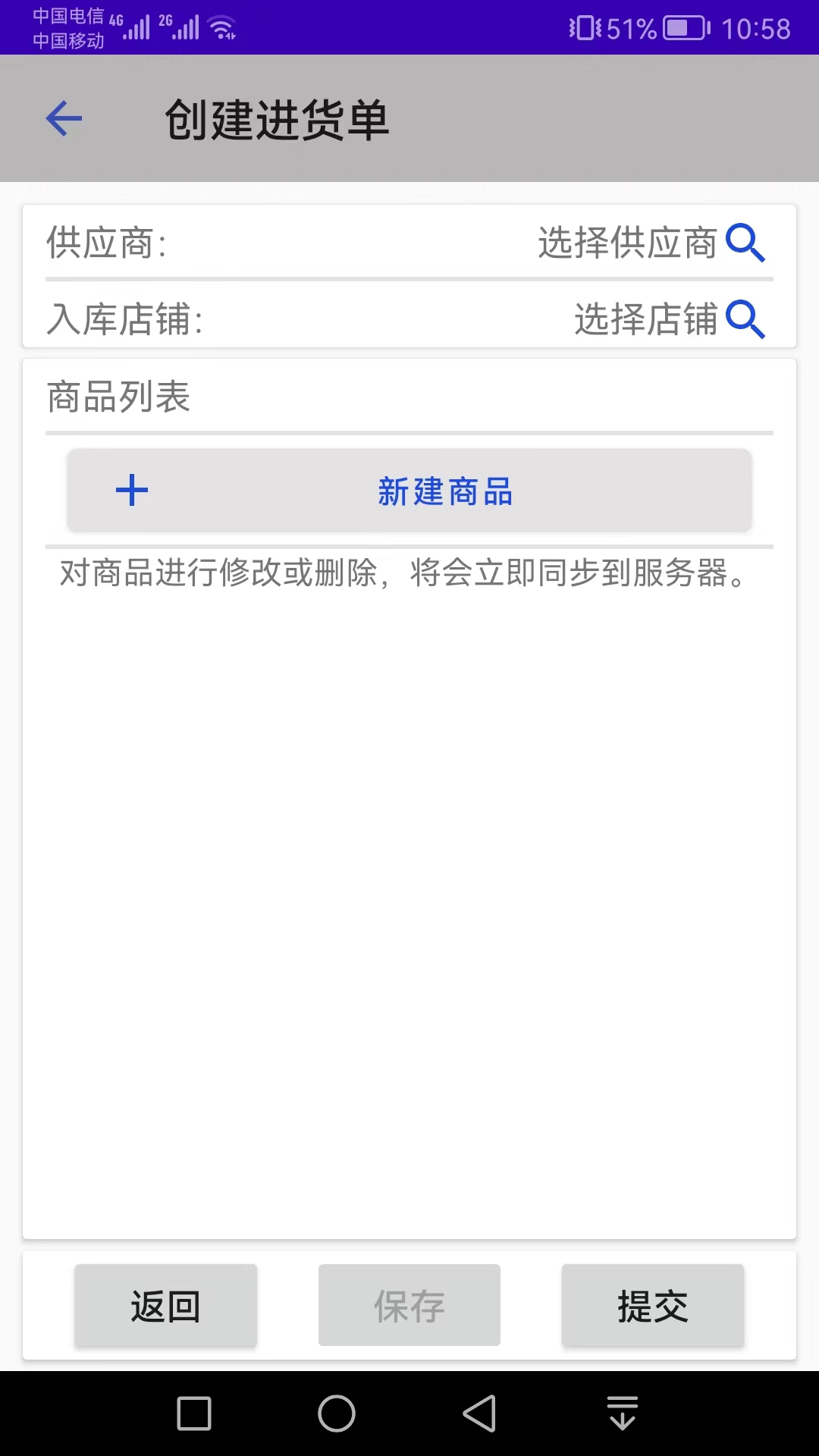 汉出进销存 截图 1