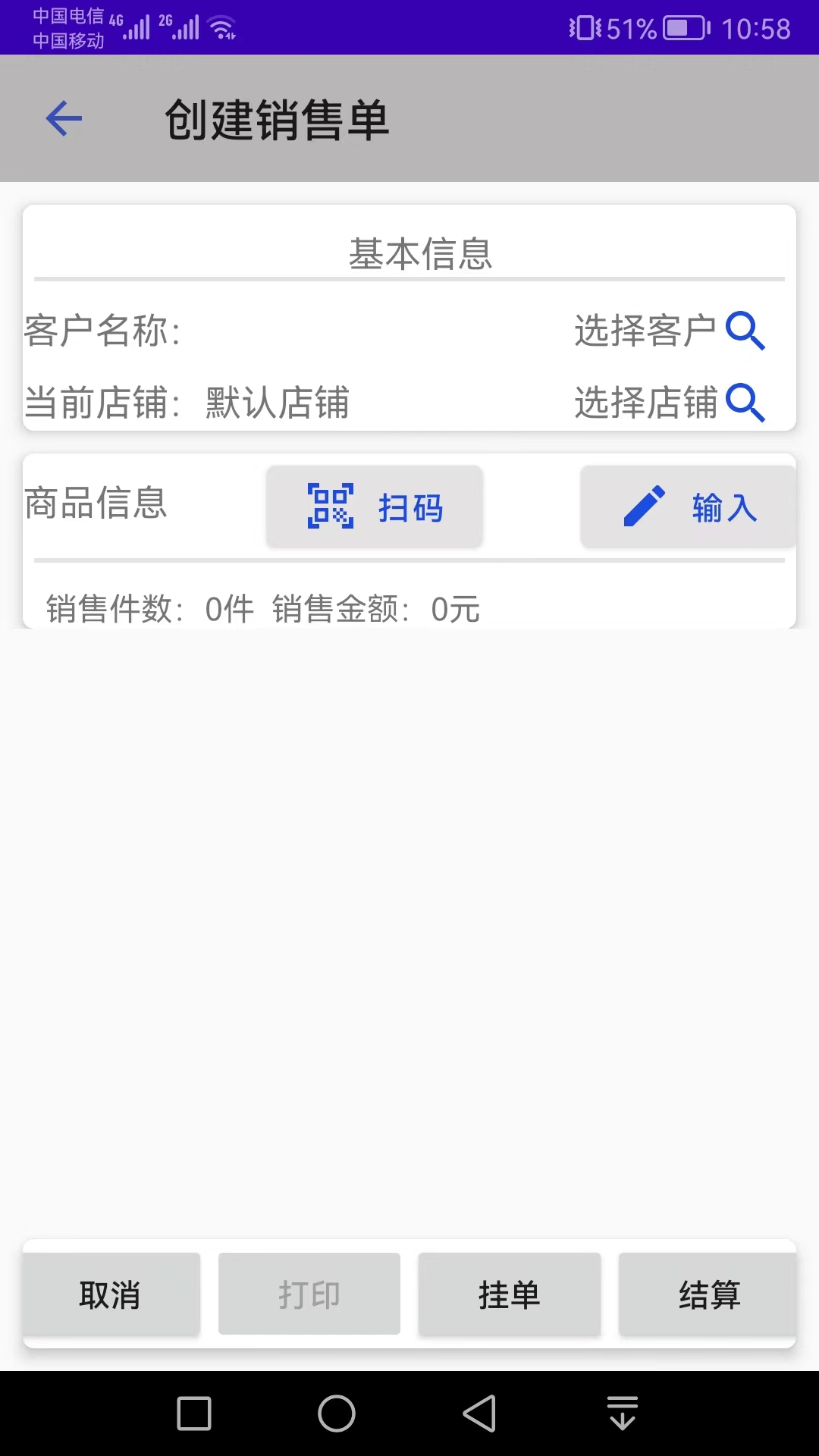 汉出进销存 截图 2