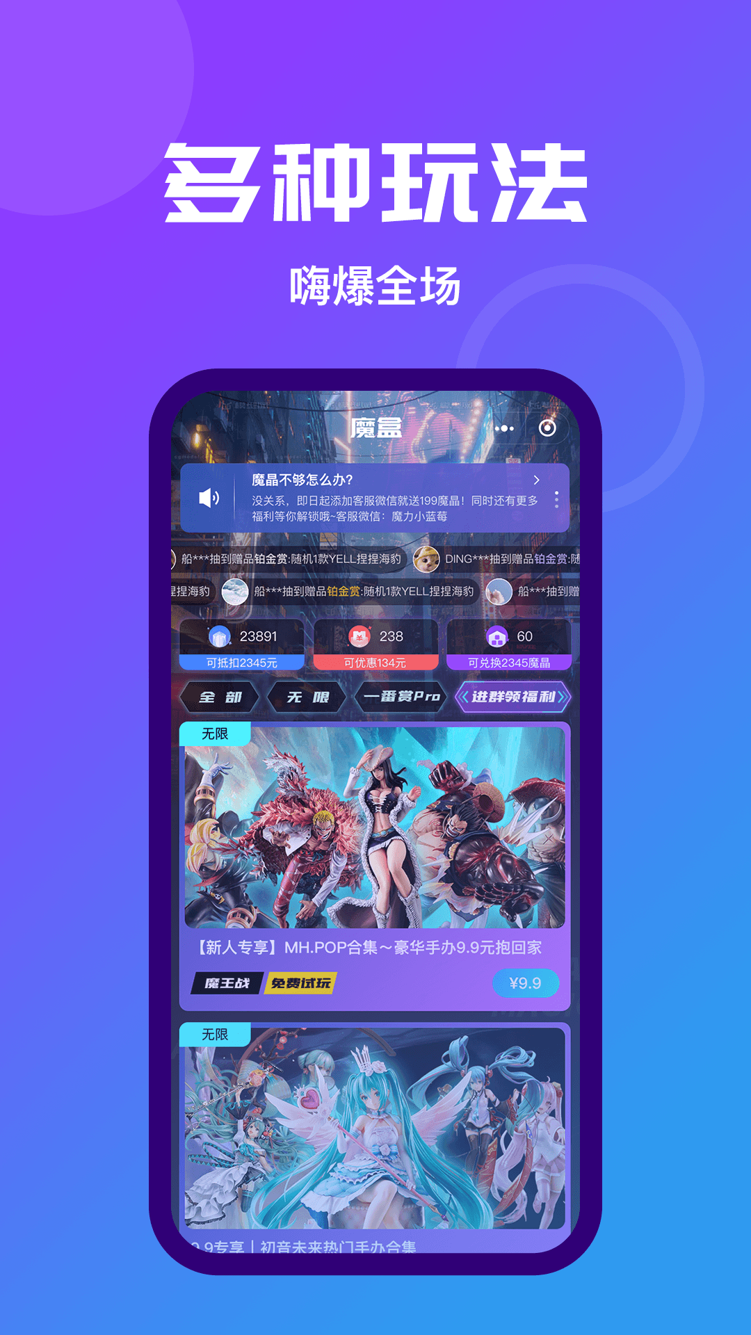 魔力玛特 截图 2