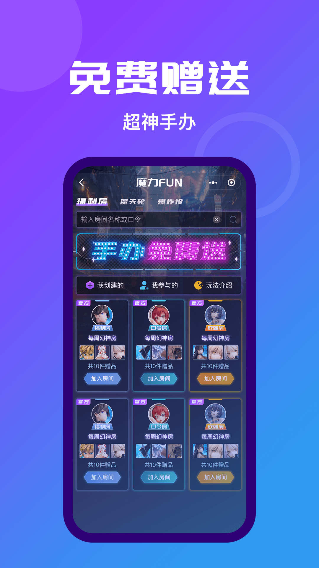 魔力玛特 截图 3