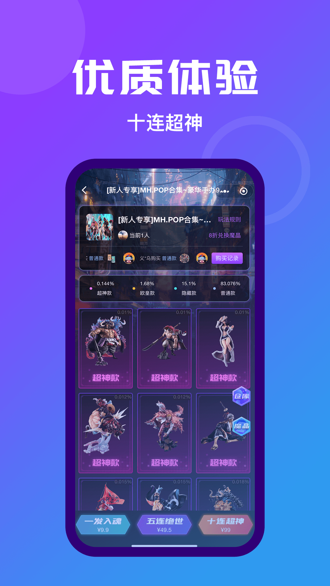 魔力玛特 截图 4