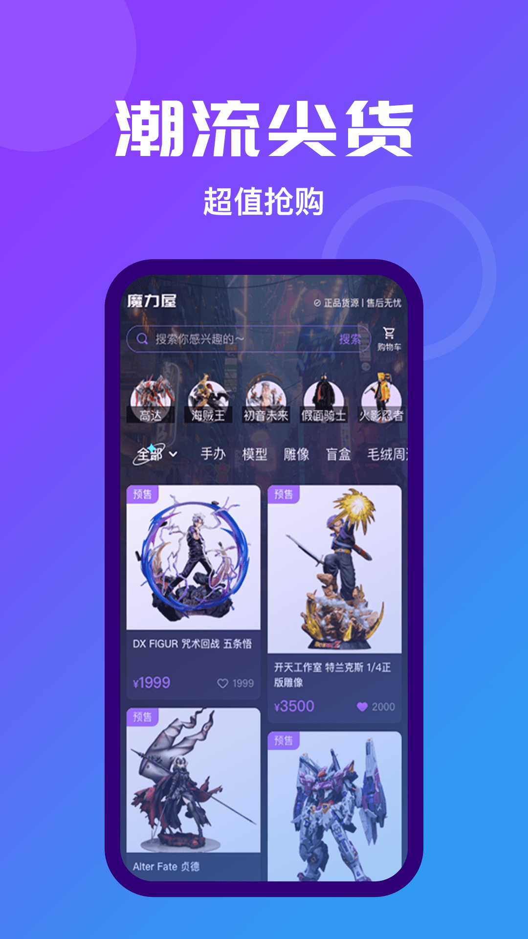 魔力玛特 截图 5