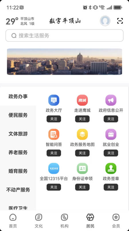截图4