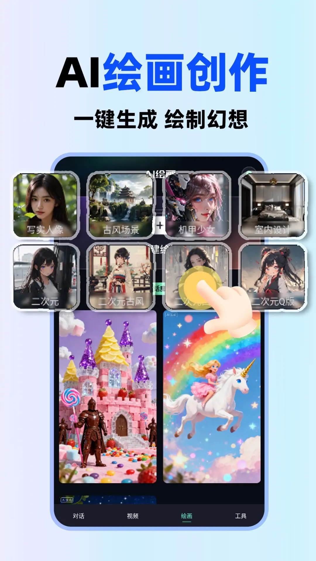 AI全能助手 截图 3