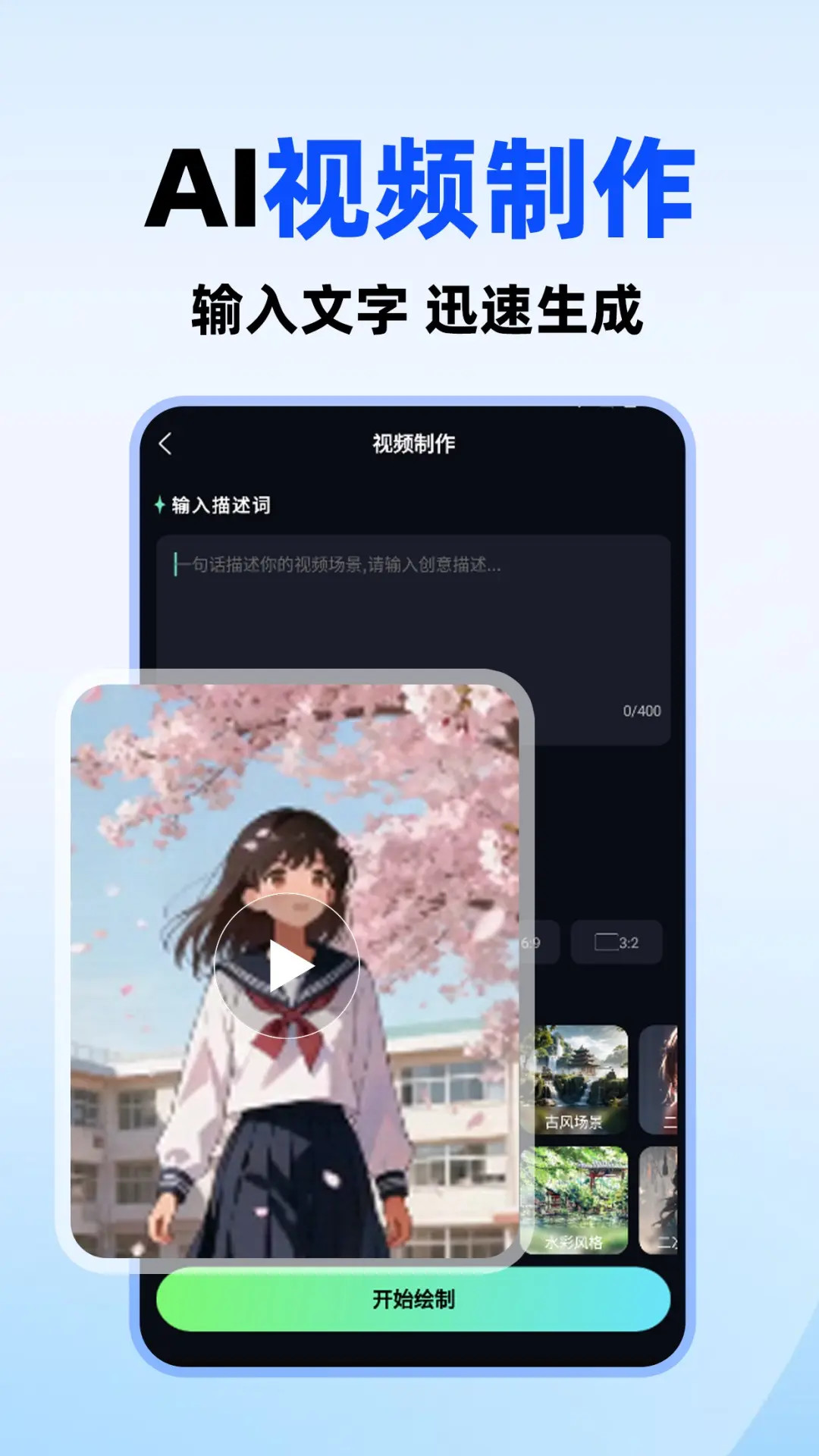 AI全能助手 截图 4