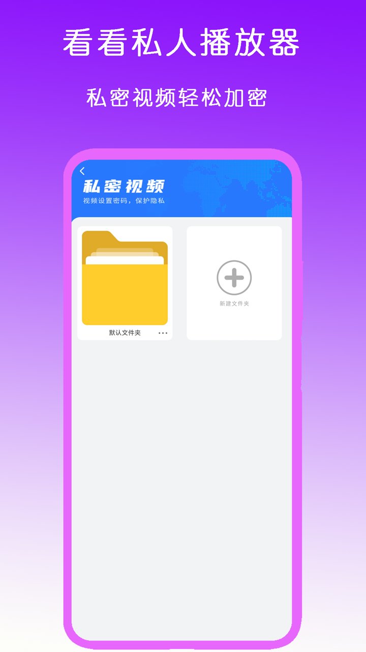 看看私人播放器 截图 3