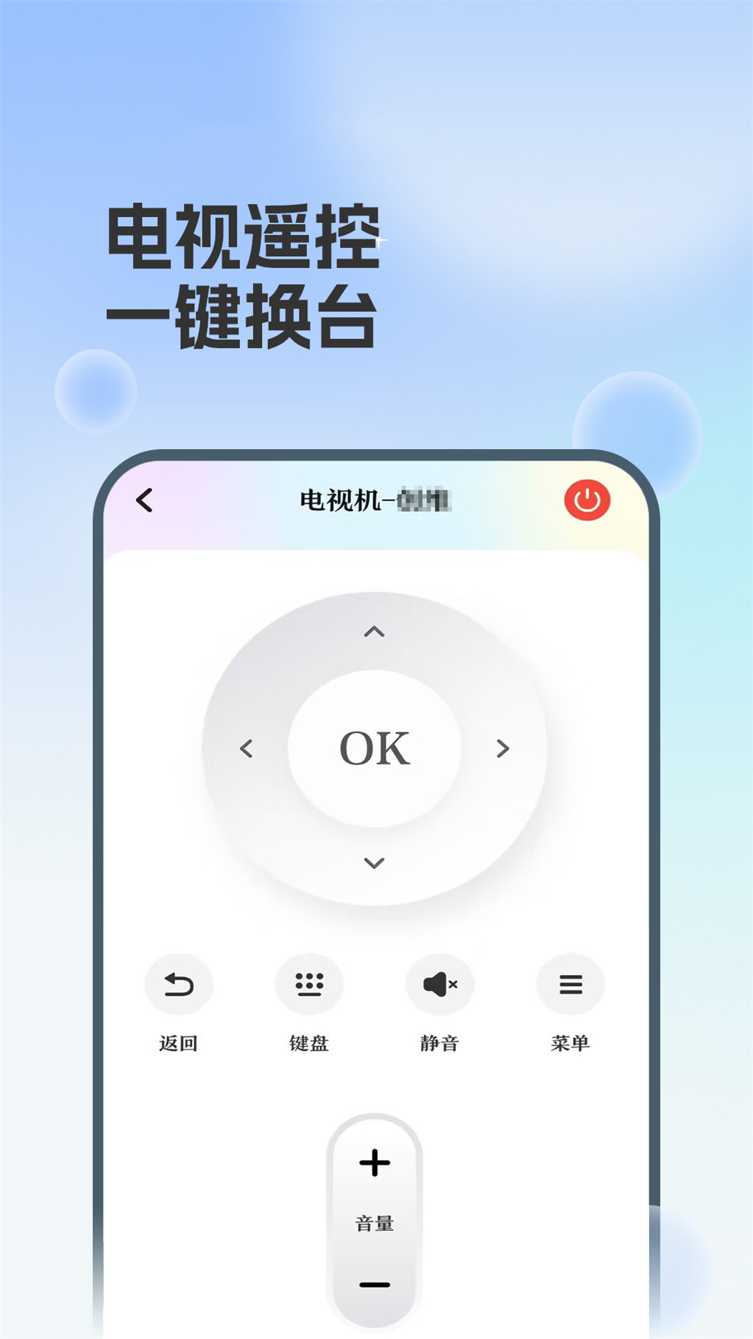 打开空调 截图 4