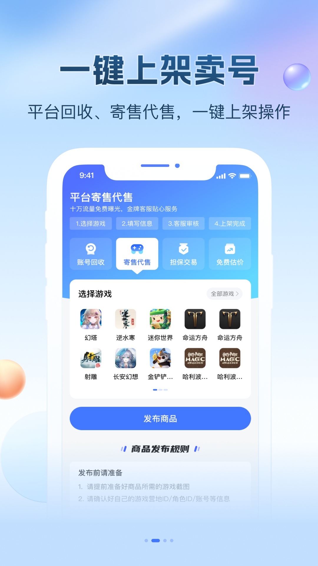 看个号 截图 2