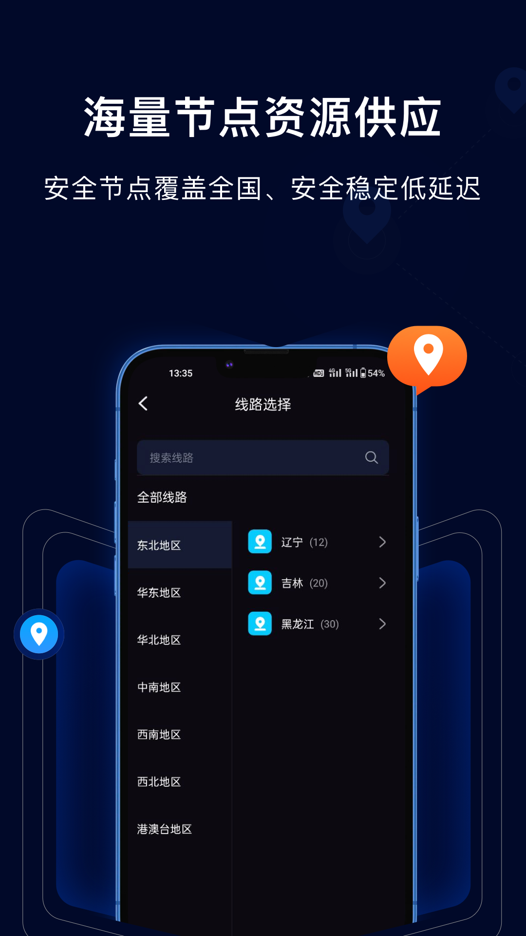 采集蜂 截图 3