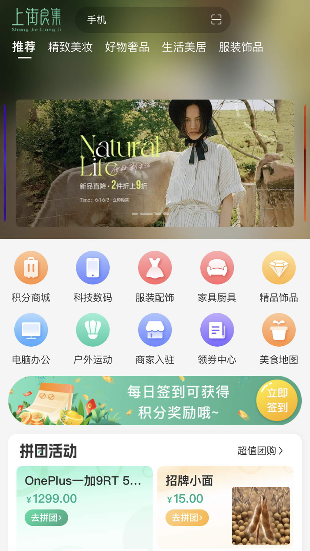 上街良集 截图 2