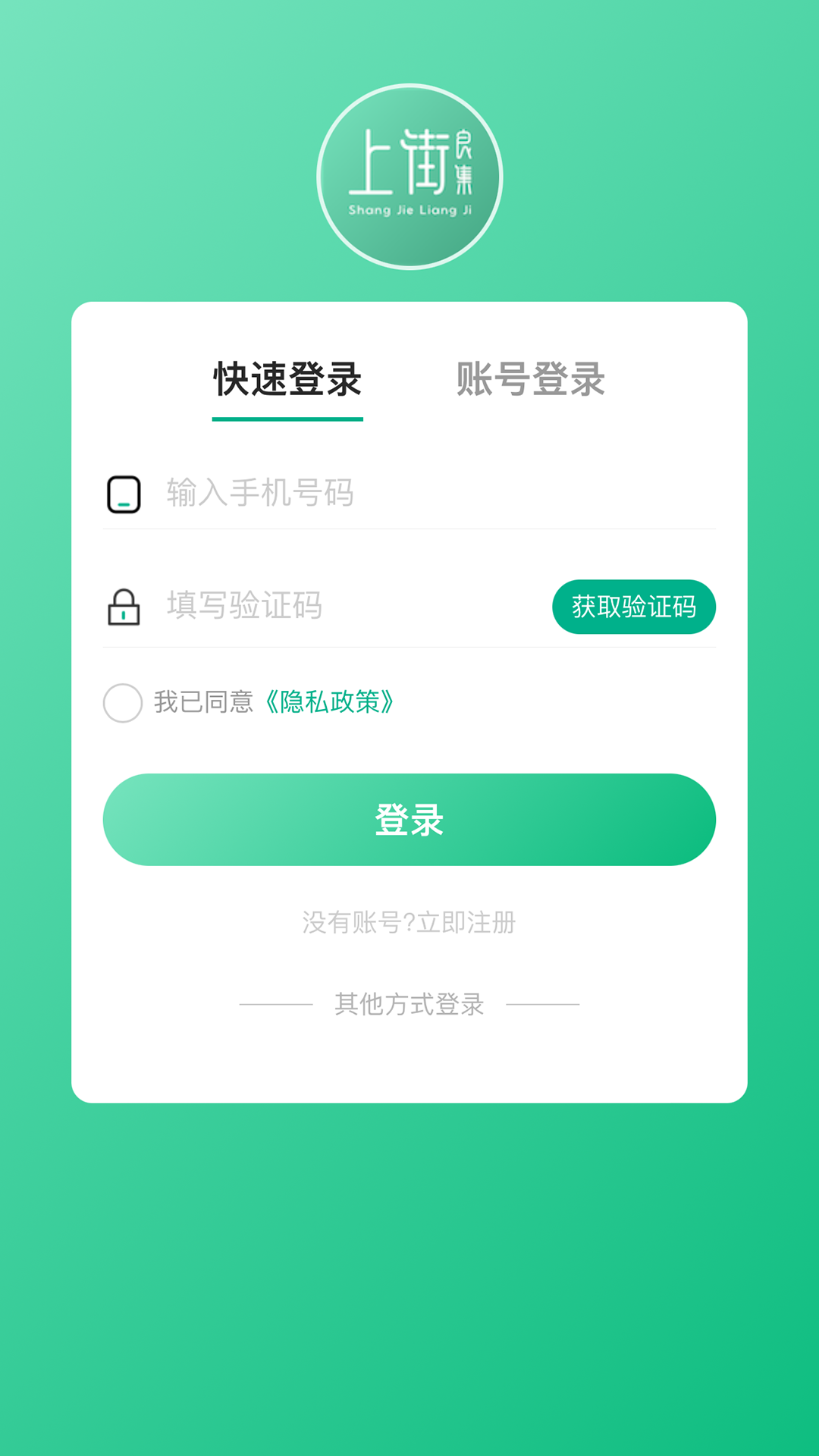 上街良集 截图 4