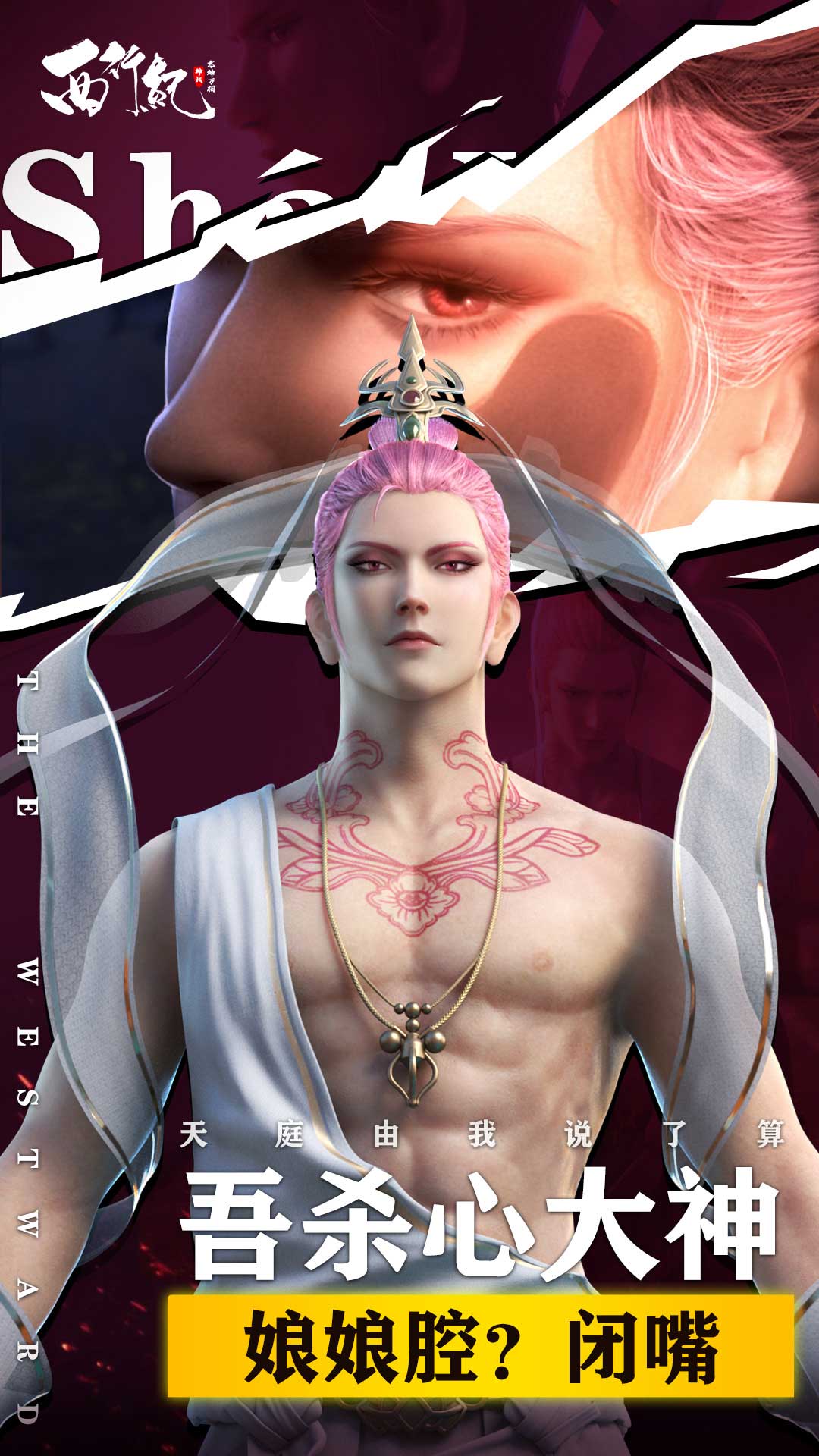 龙神万相：神战