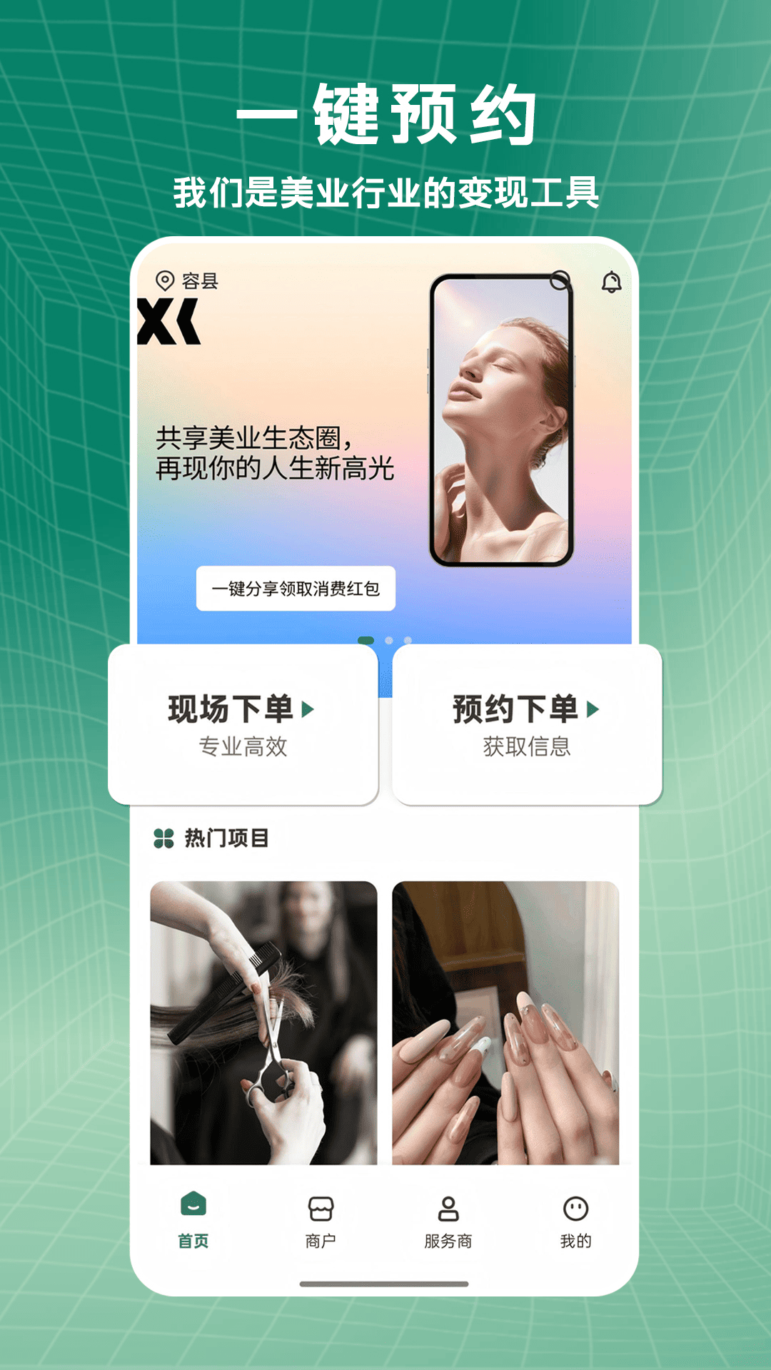 小小美吧 截图 1