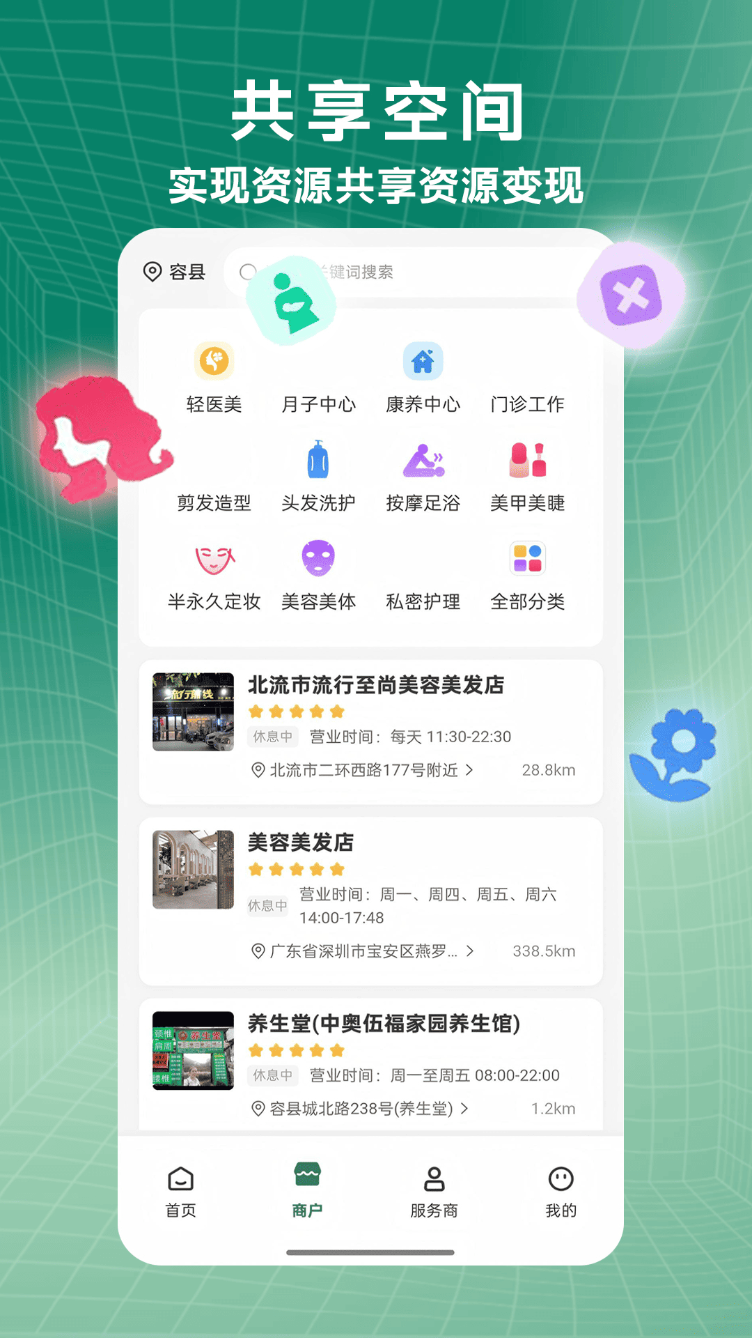 小小美吧 截图 2