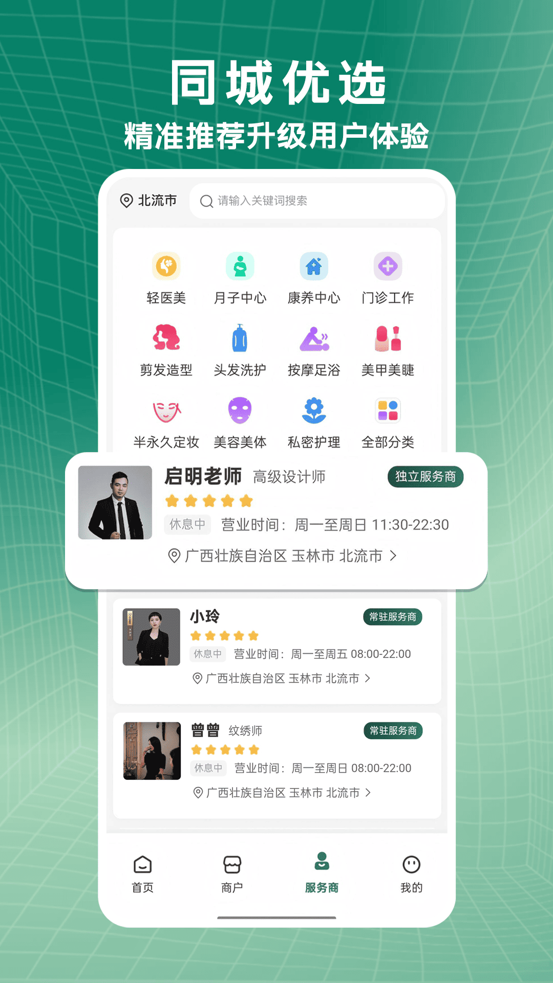 小小美吧 截图 3
