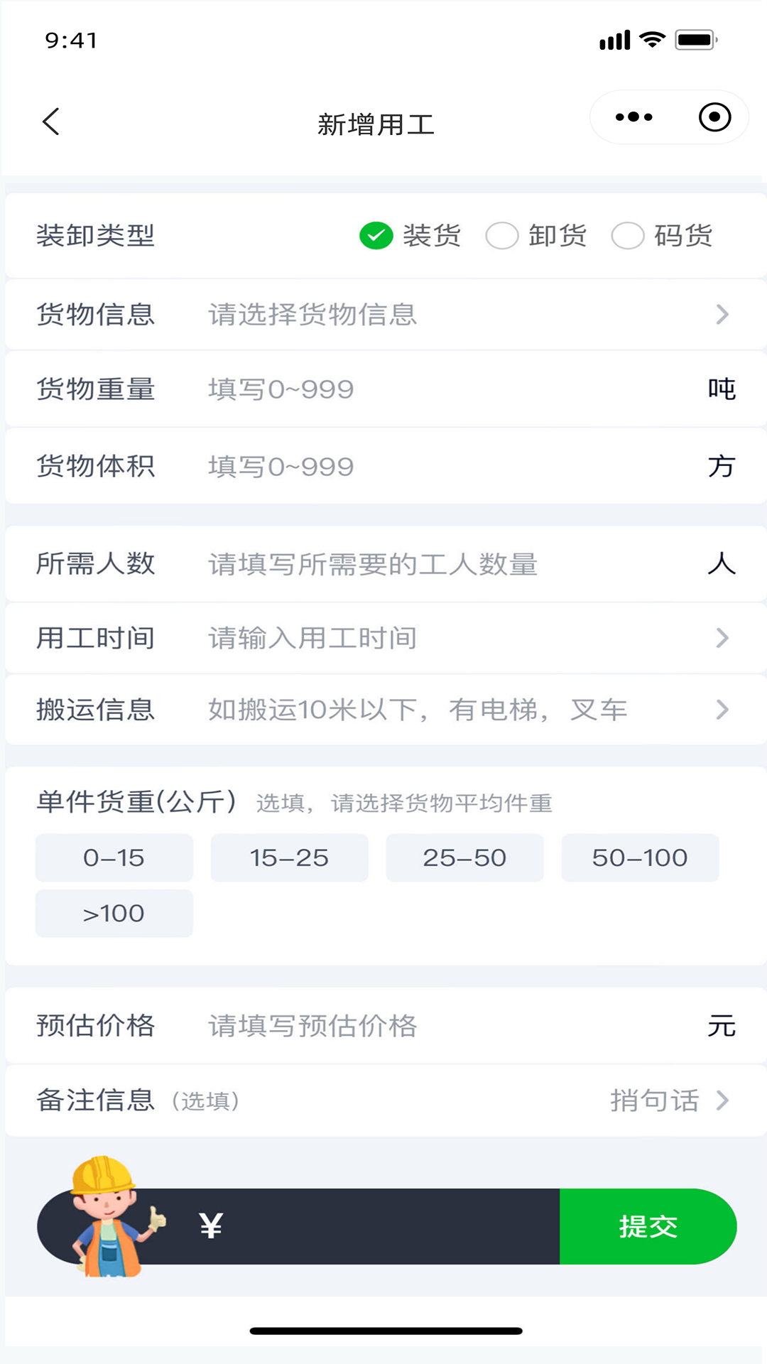 农运帮 截图 3