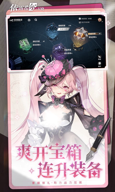 依露希尔：星晓 截图 2