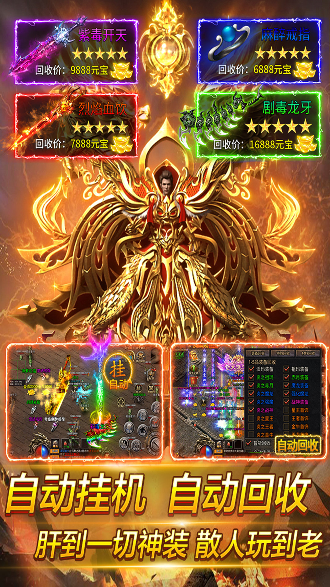 魂域战魔王 截图 3