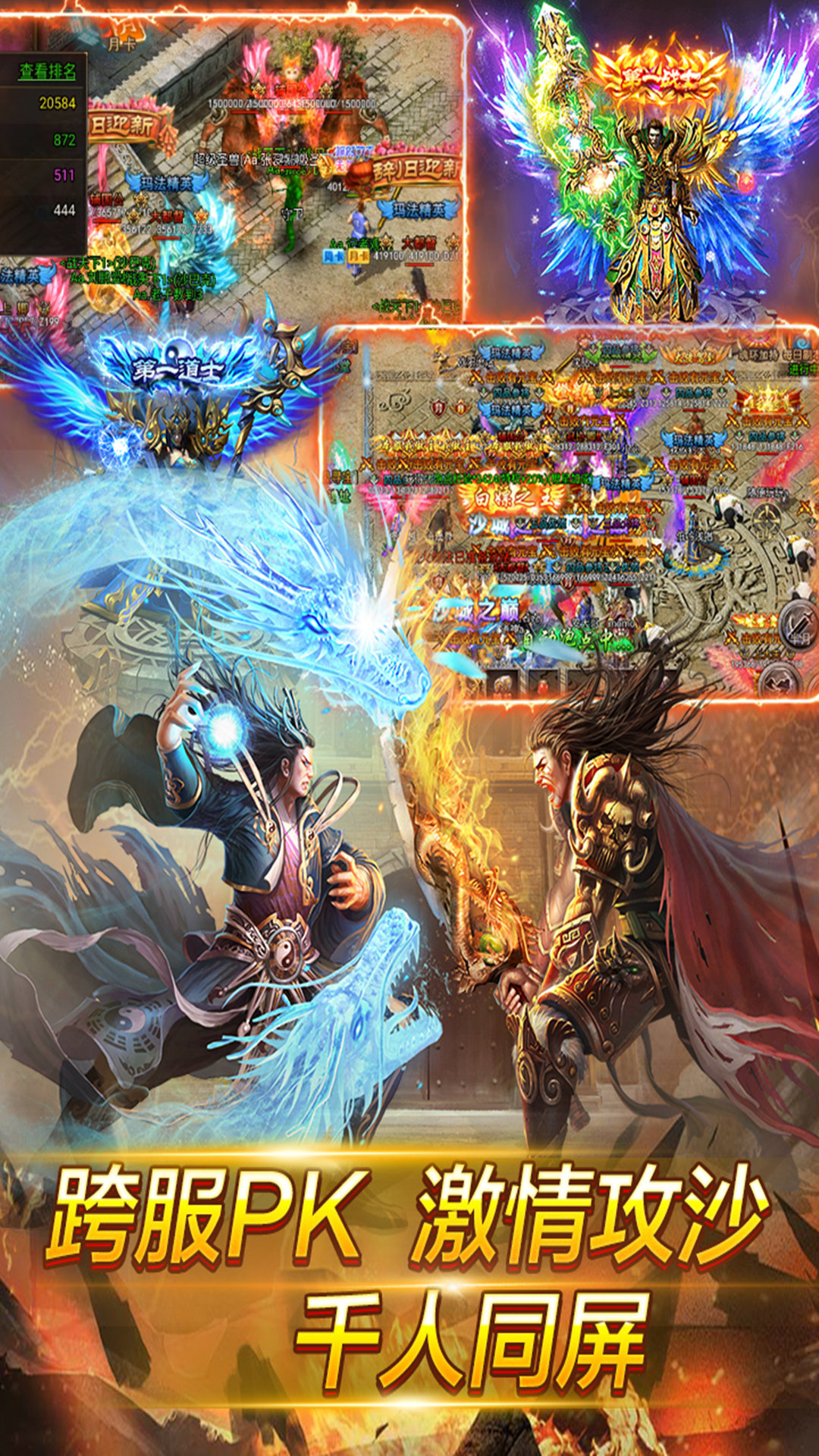 魂域战魔王 截图 4