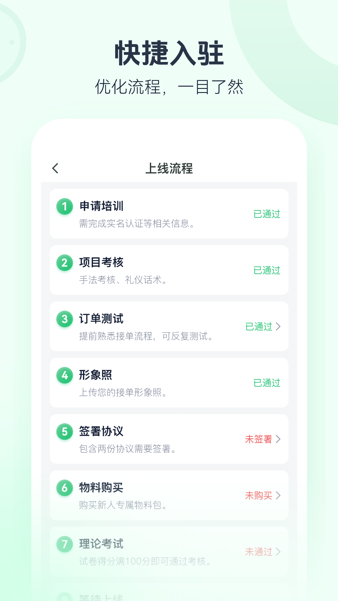 东郊接单宝 截图 2