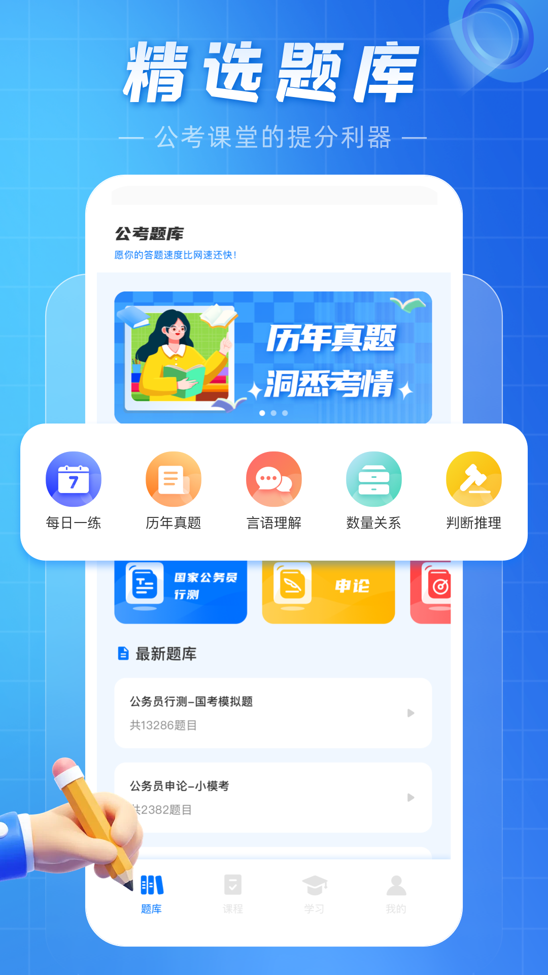 考公雷达 截图 1