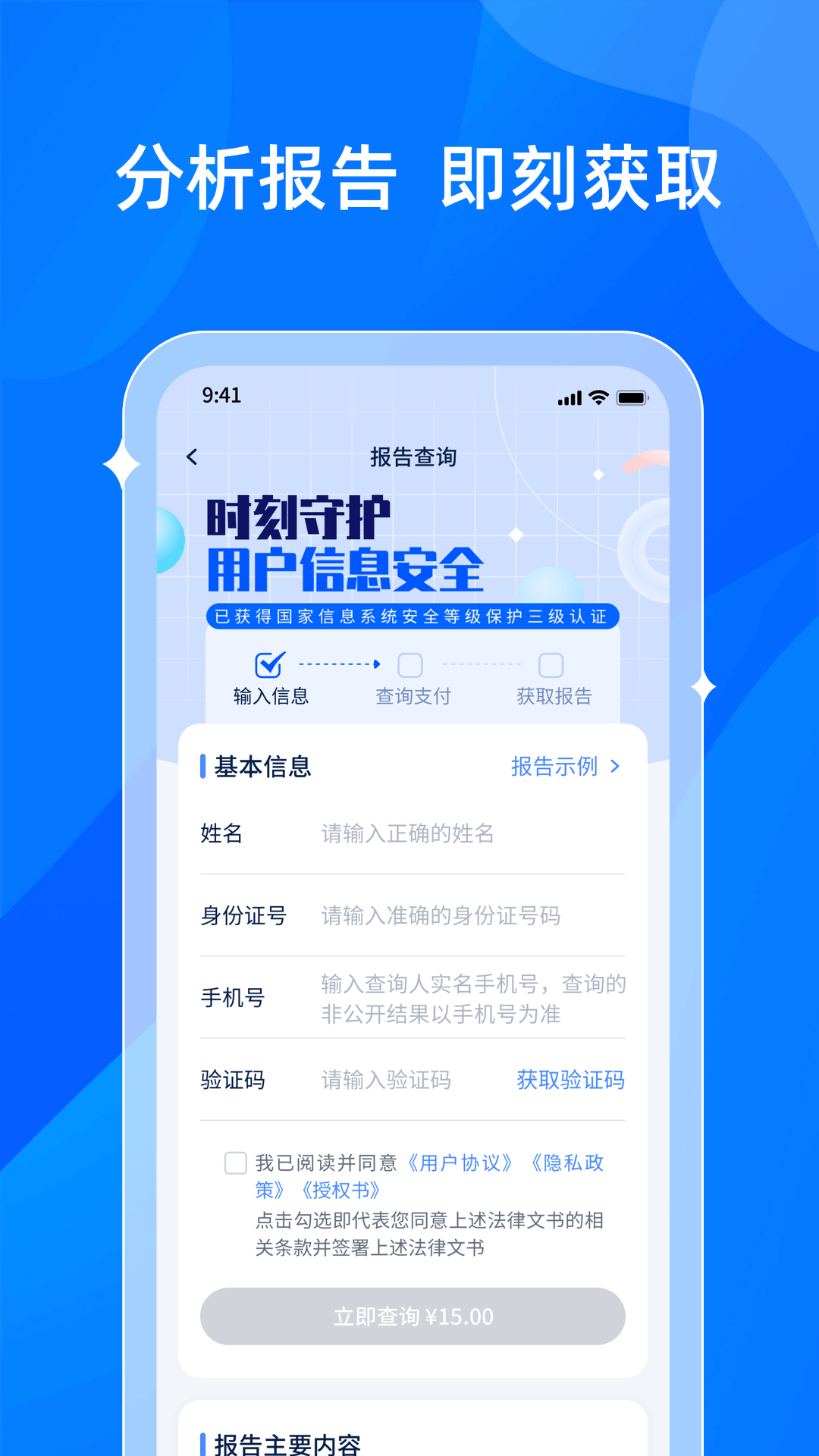 贝融助手 截图 4