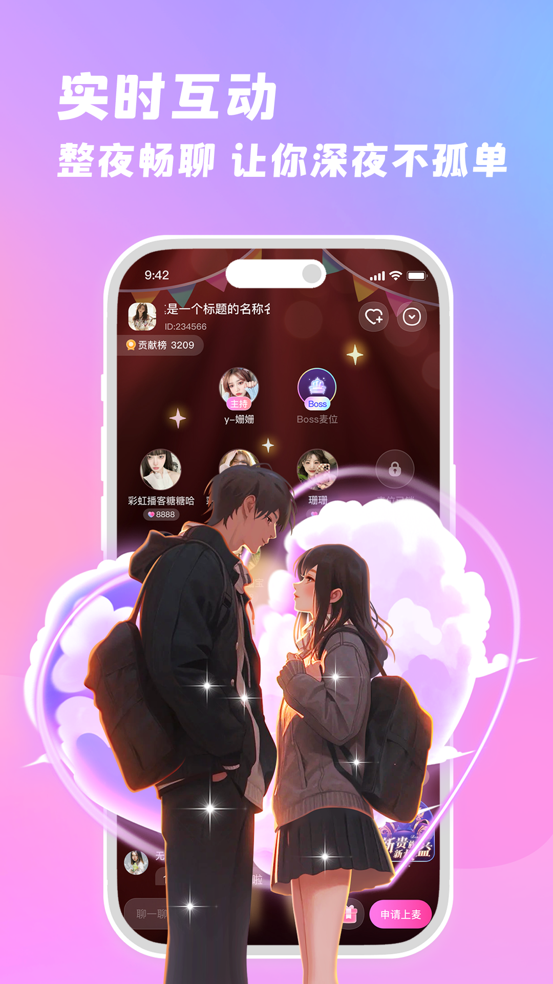朵朵兔 截图 3