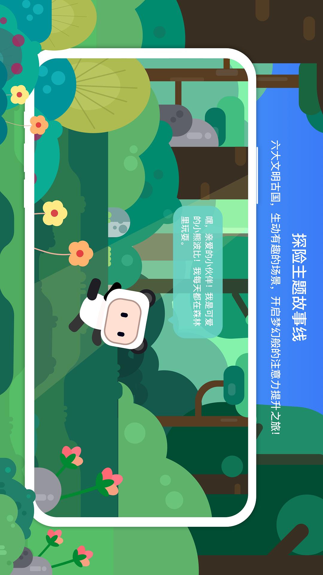 专注欣 截图 1