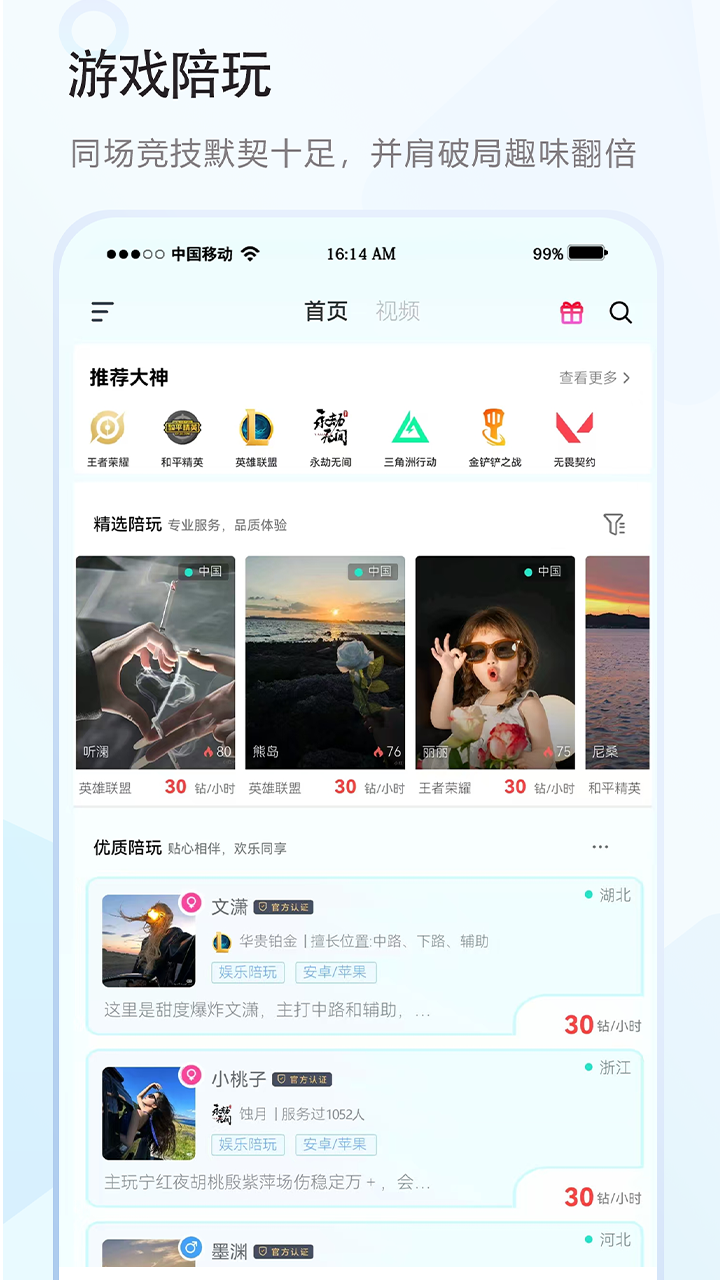天鱼 截图 1