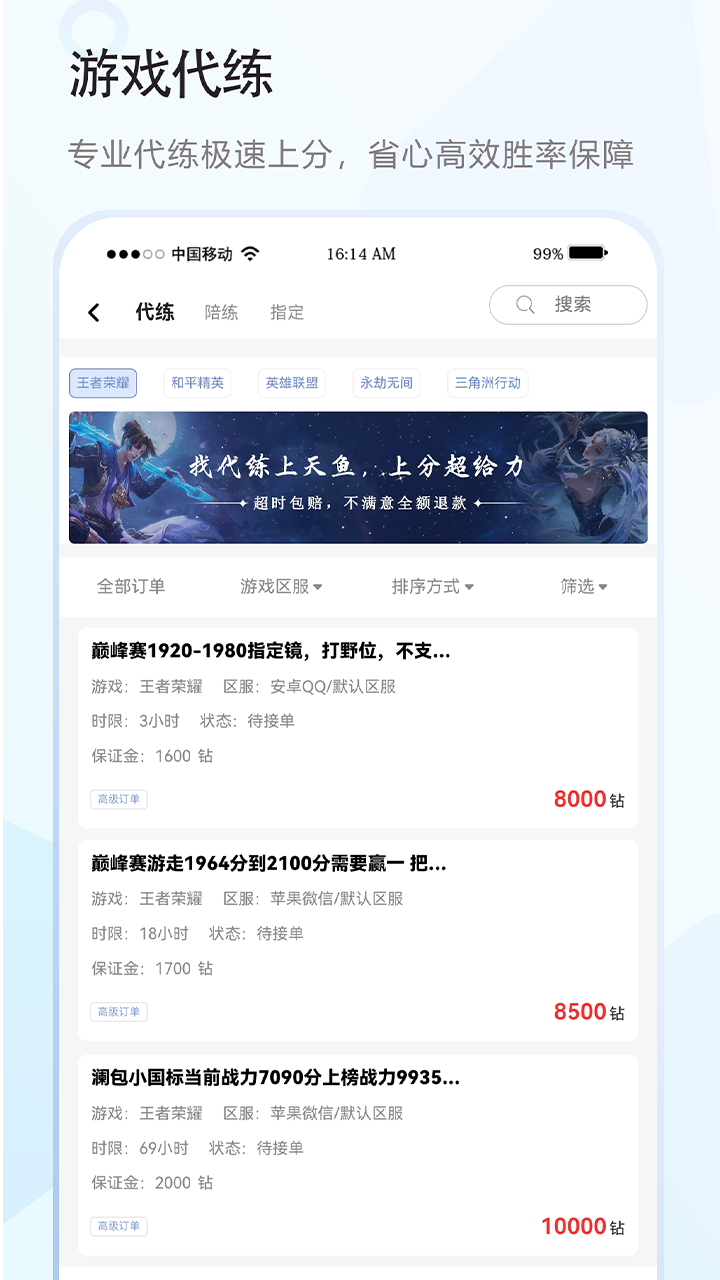 天鱼 截图 2