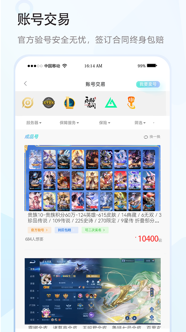 天鱼 截图 3