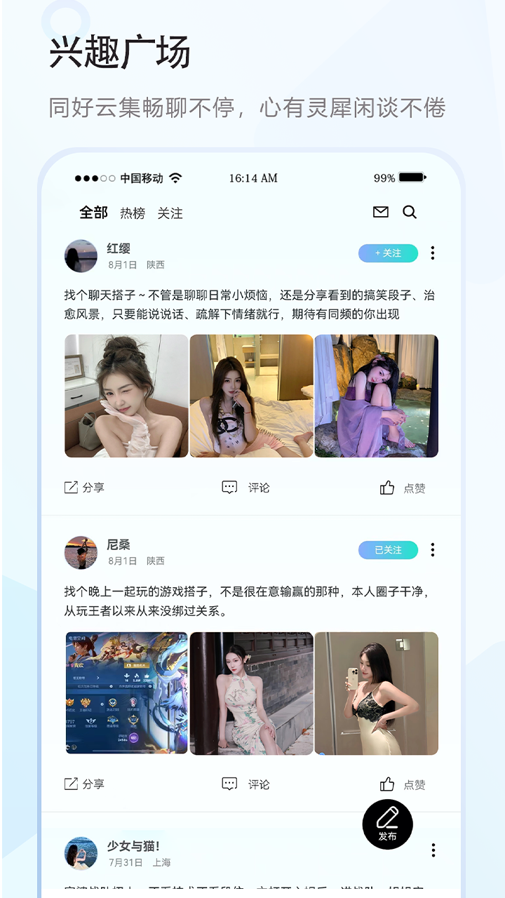 天鱼 截图 4