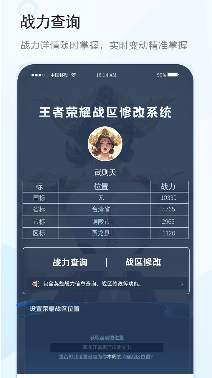 天鱼 截图 5