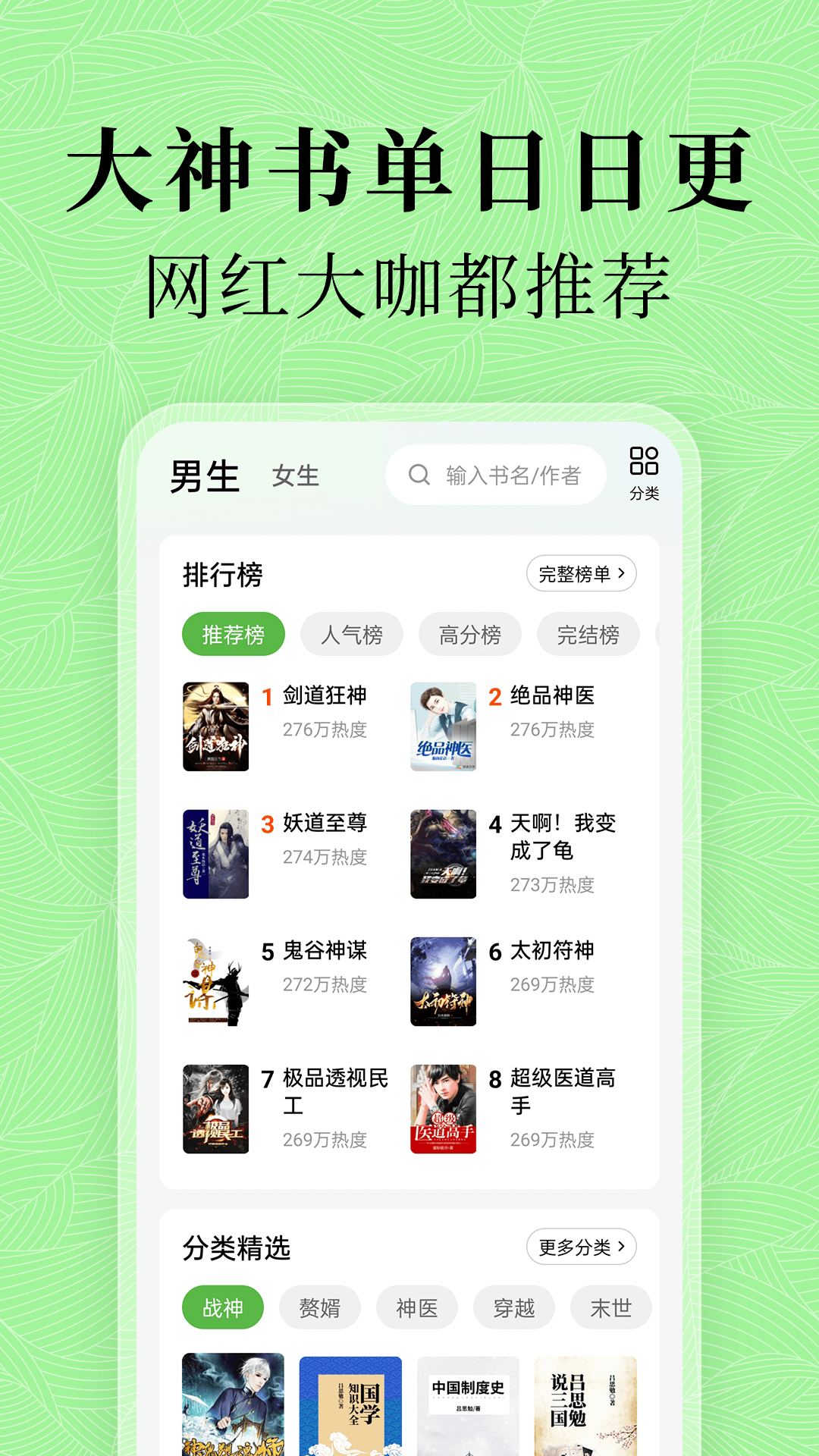 绿豆免费小说 截图 2