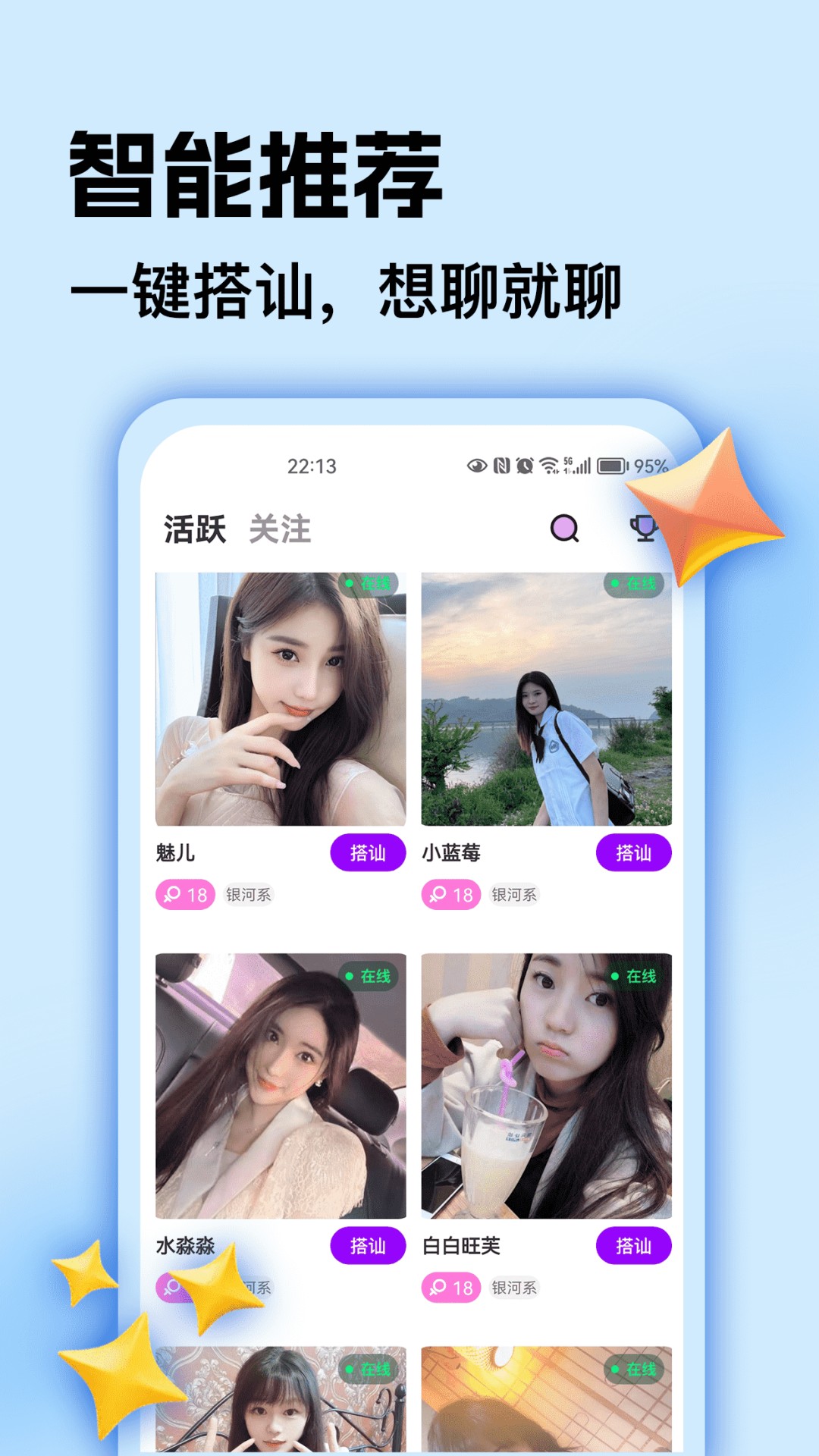 比艺 截图 1