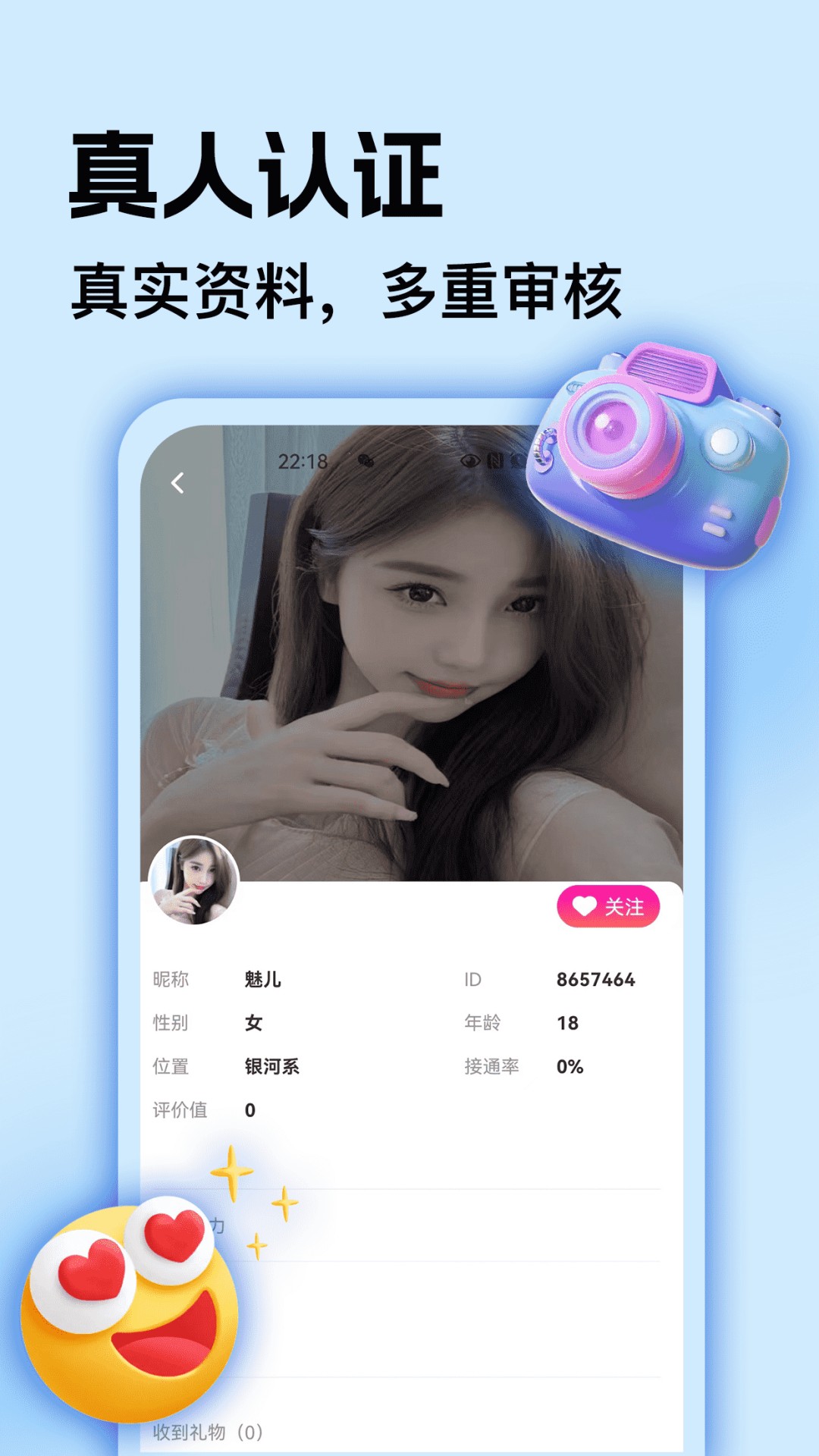 比艺 截图 3