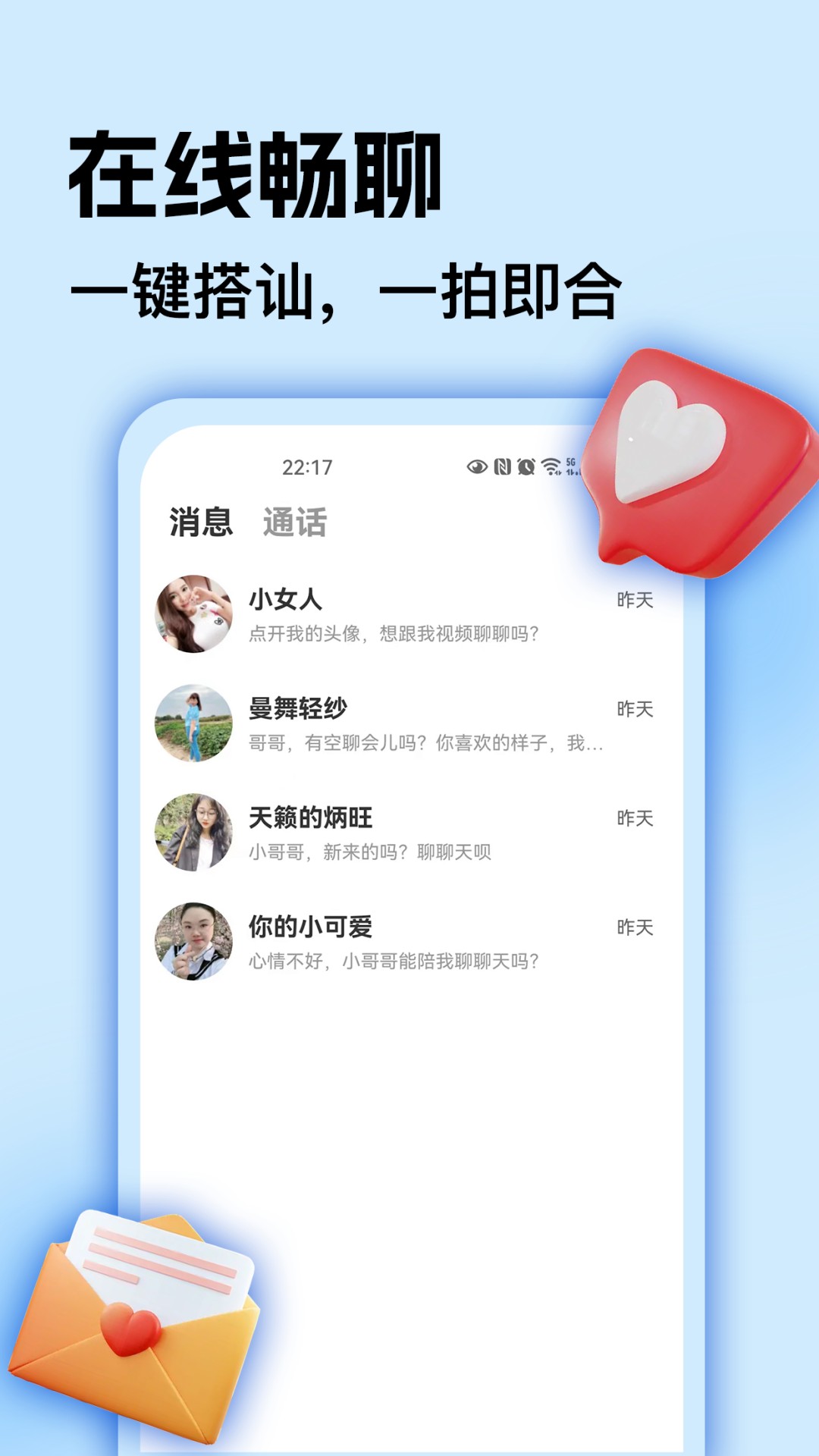 比艺 截图 4