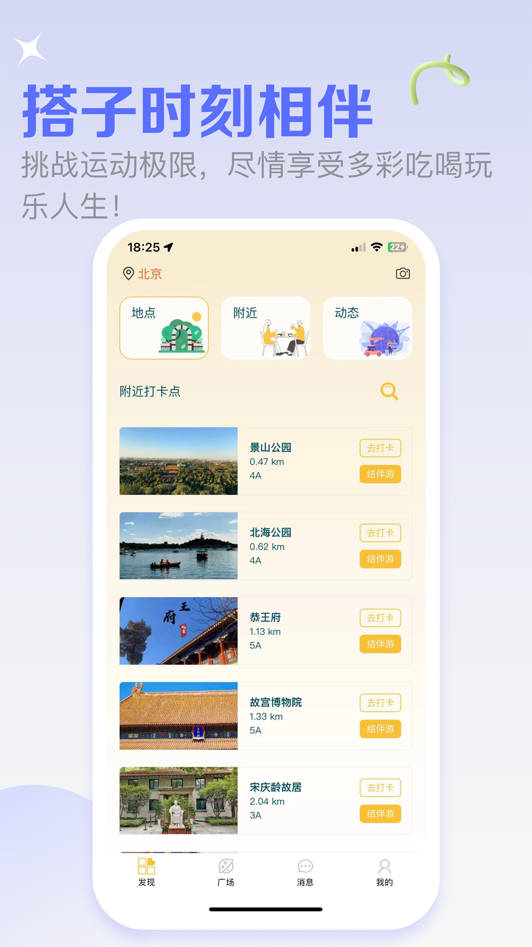 悠享e刻 截图 1