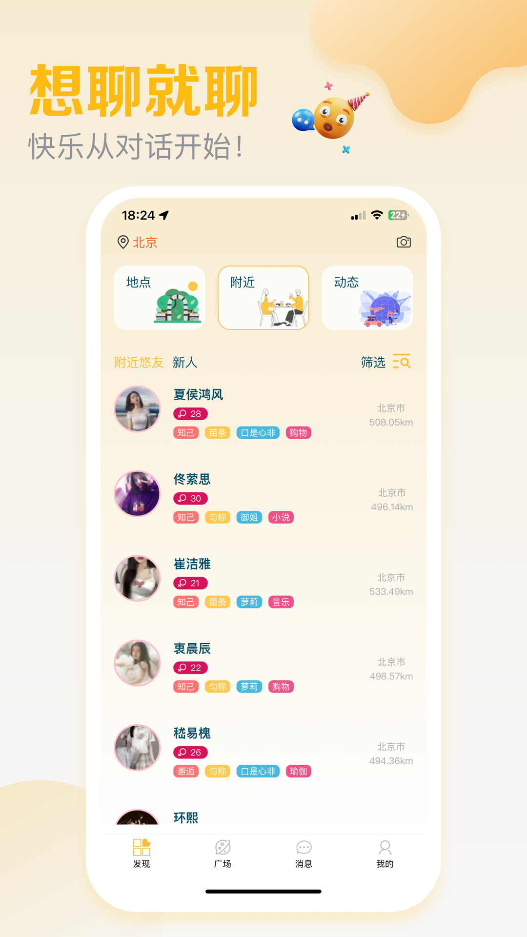 悠享e刻 截图 2