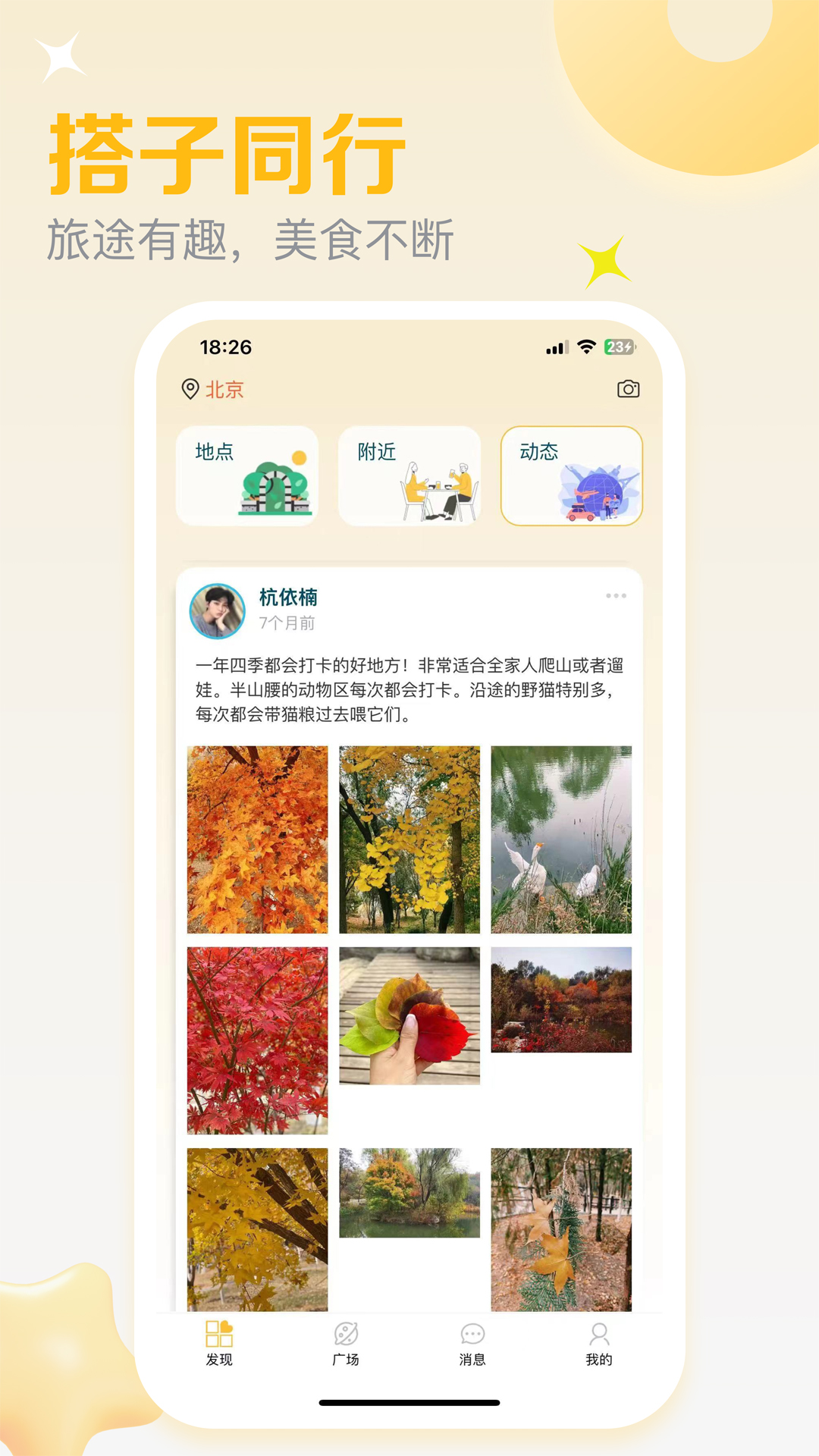 悠享e刻 截图 3