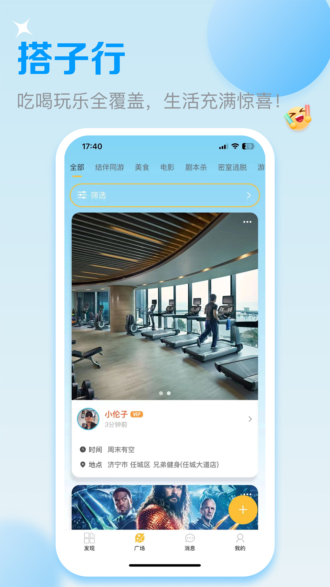悠享e刻 截图 4