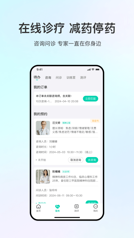 观心实验室 截图 3